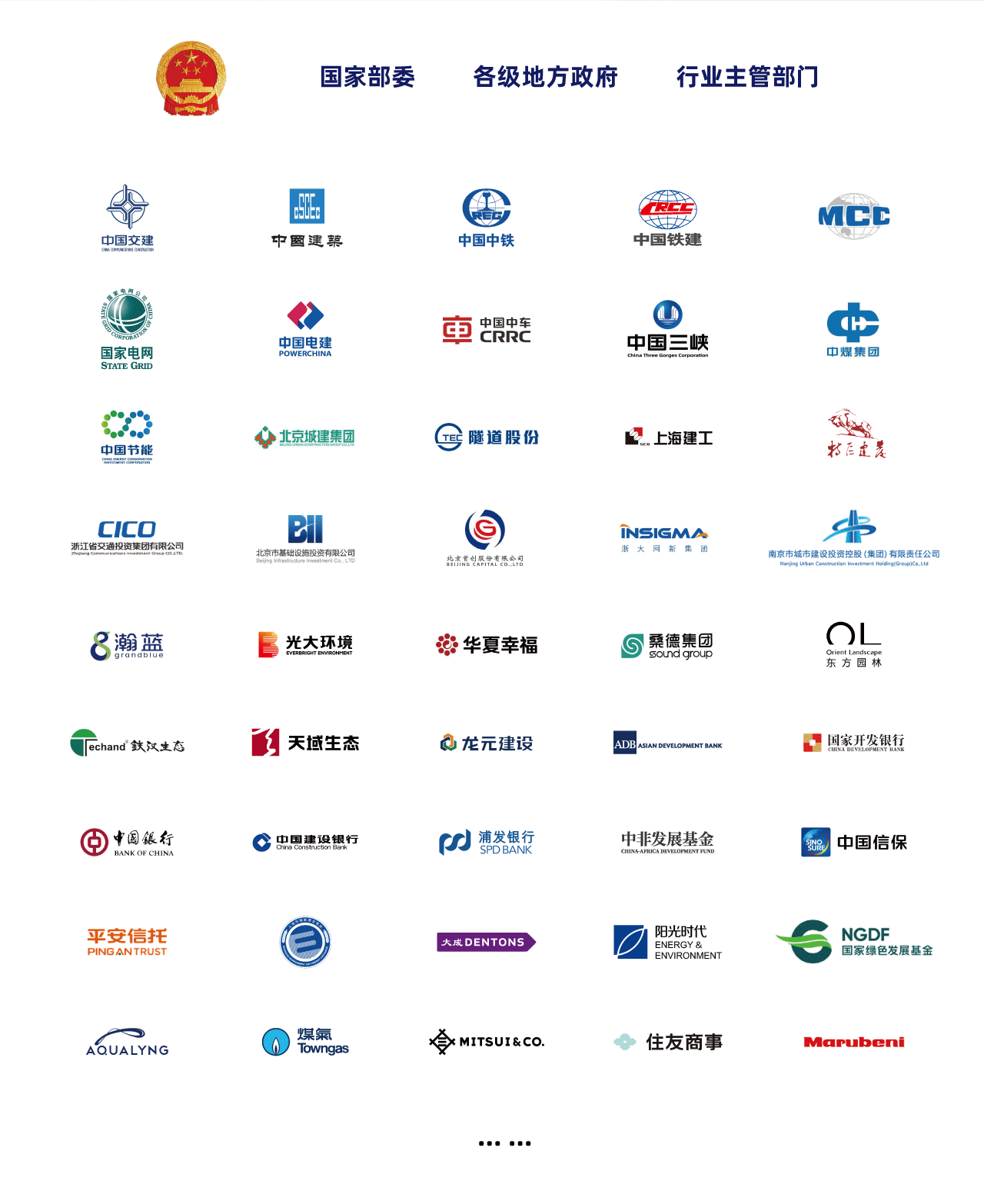 政策設(shè)計(jì)、行業(yè)經(jīng)驗(yàn)、合作共贏.png